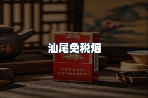 越南香烟系列